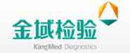 广州金域医学检验中心有限公司