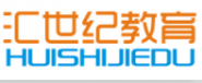 湖南汇世纪教育科技有限公司