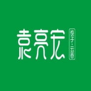 佛山市袁亮宏餐饮管理有限公司