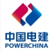 中国电力建设集团有限公司