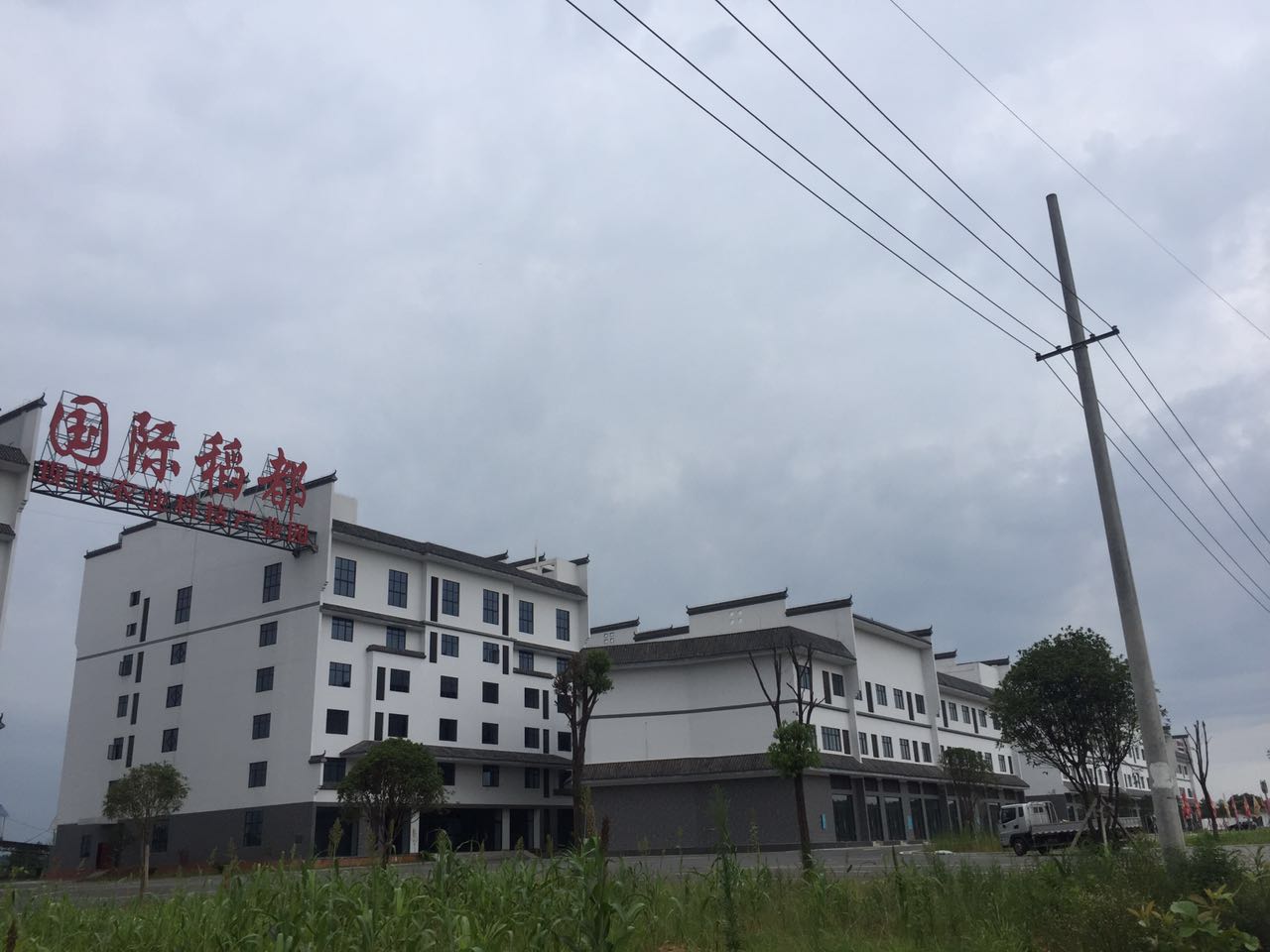 微信图片_20170830154236