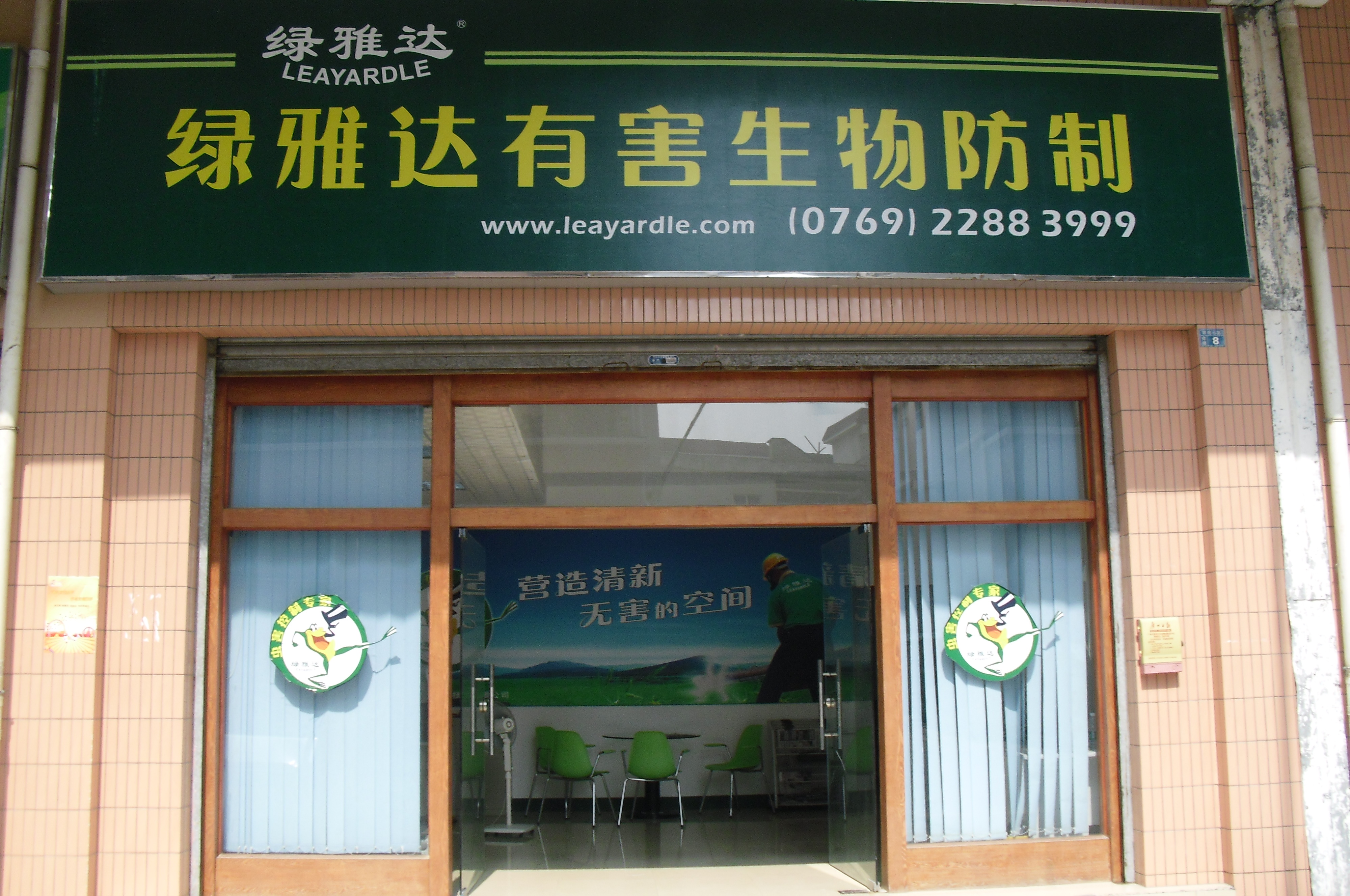 大门外环境2