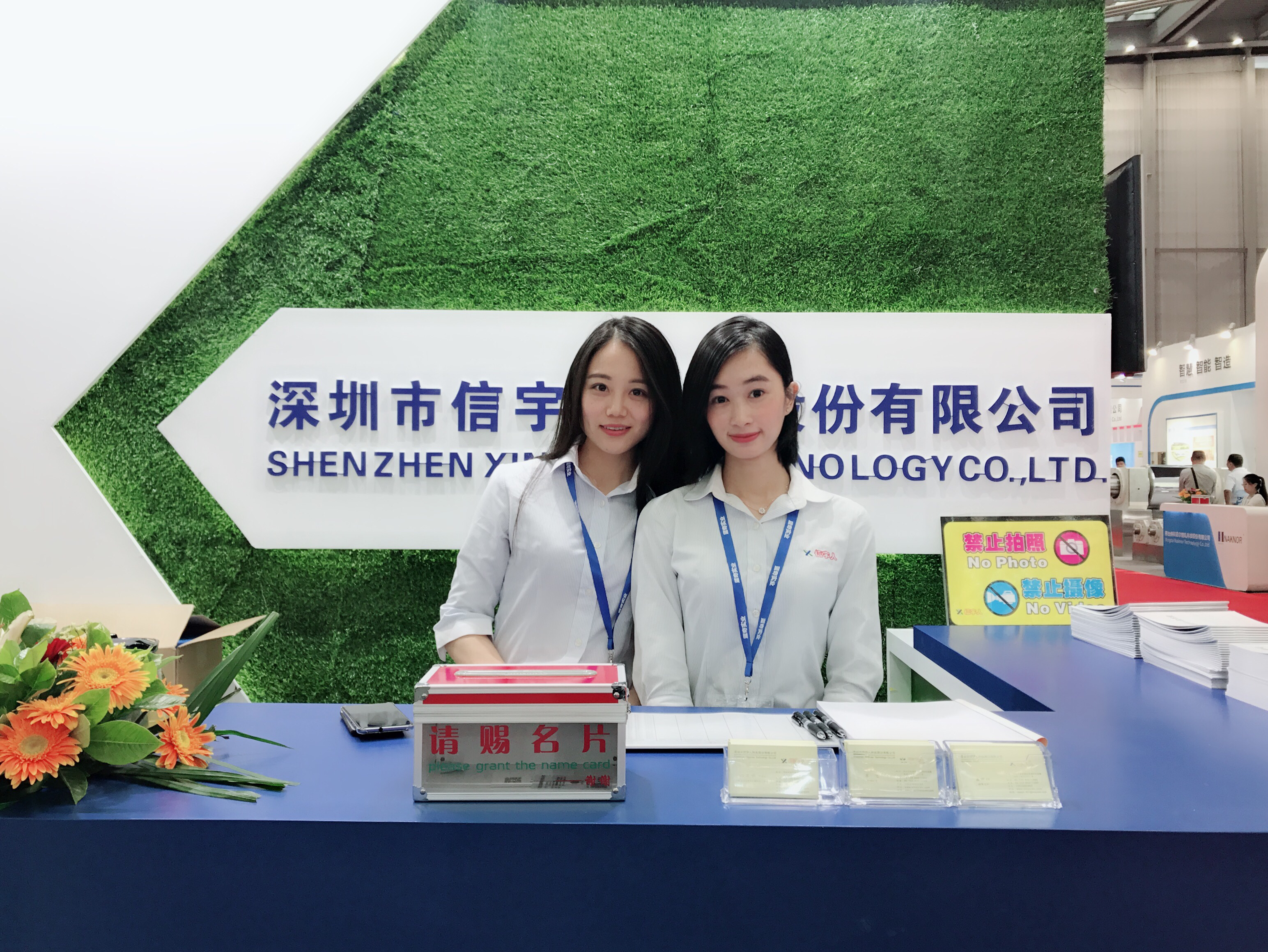 公司展会