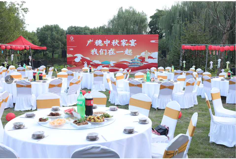 中秋家宴.png
